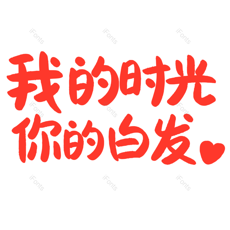 图片,元素,PNG,免抠素材